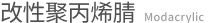 改性聚丙烯腈