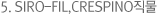 5. siro-fil,crespino직물